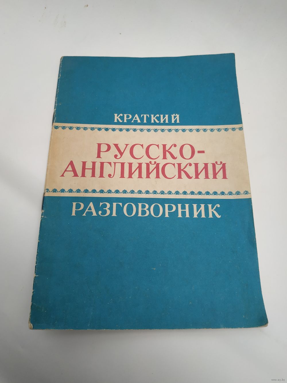 Английский Разговорник И Словарь По Сексу Английский Разговорник И Словарь По Сексу