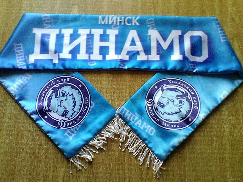 Динамо Минск Купить Атрибутику